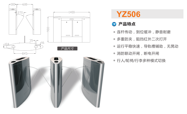 烟台莱山区翼闸二号